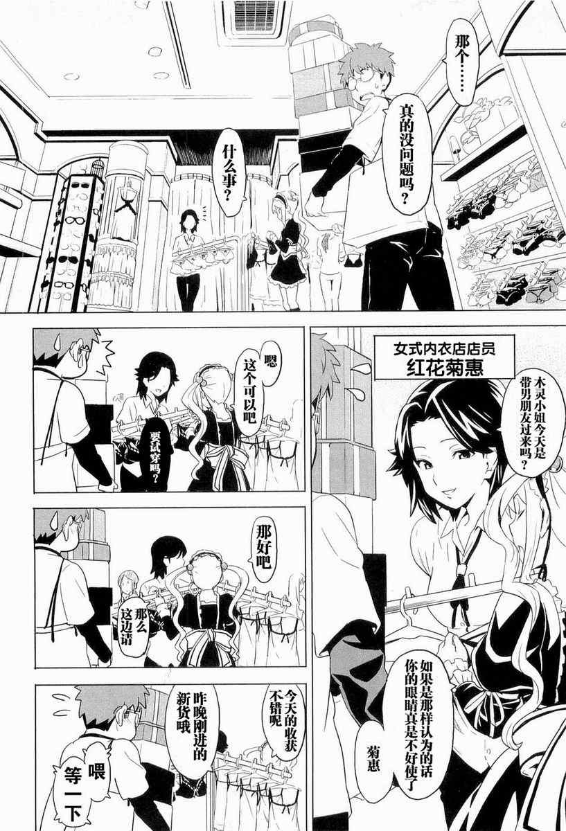 《魔具少女》漫画 01卷