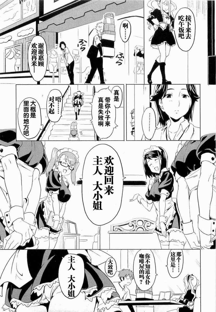 《魔具少女》漫画 01卷