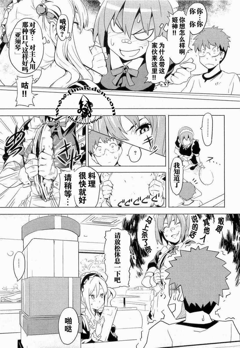 《魔具少女》漫画 01卷