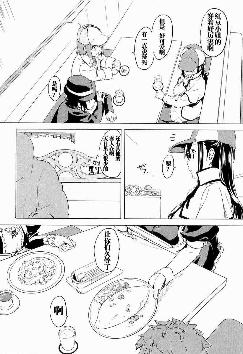 《魔具少女》漫画 01卷