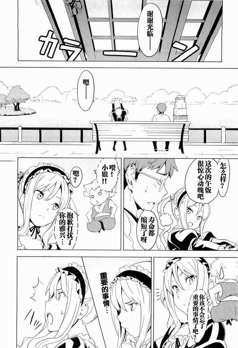 《魔具少女》漫画 01卷