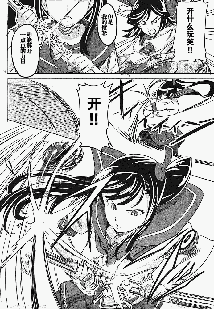 《魔具少女》漫画 06集