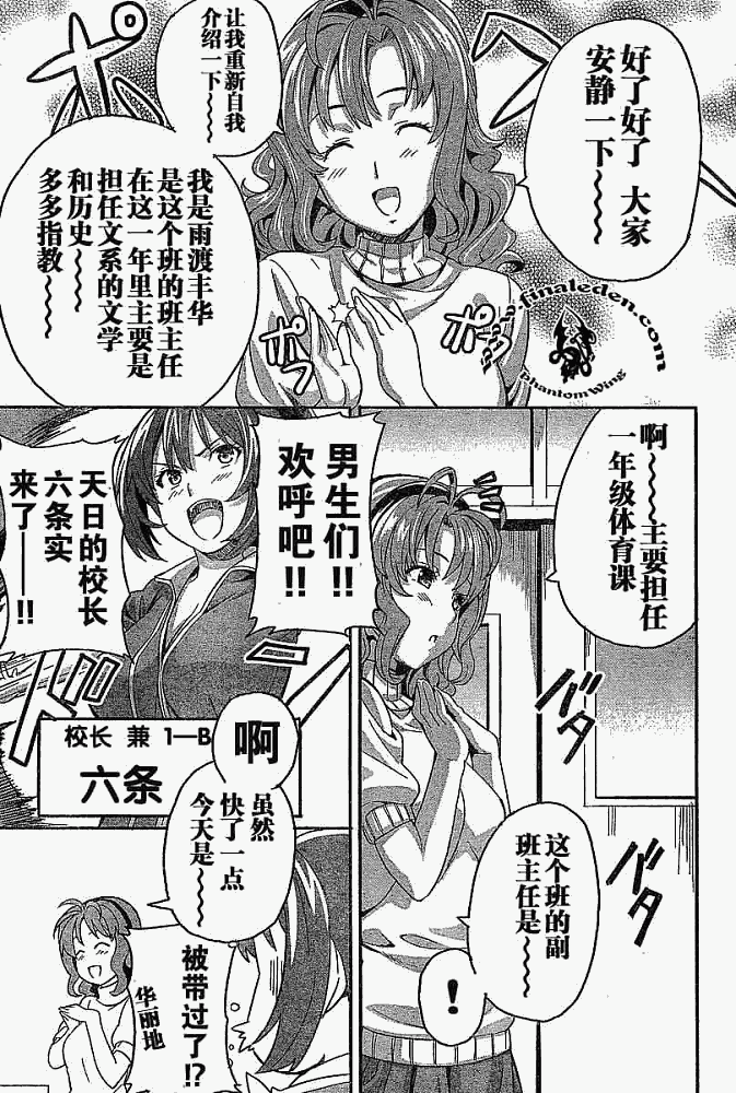 《魔具少女》漫画 02集