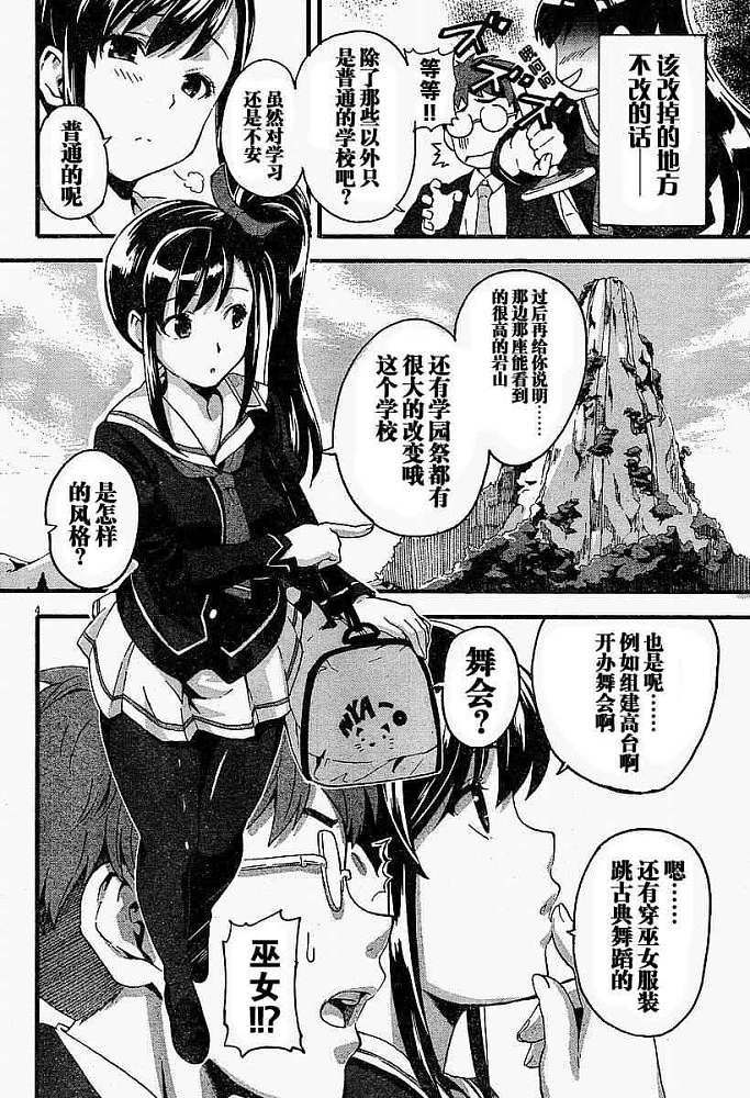 《魔具少女》漫画 01集