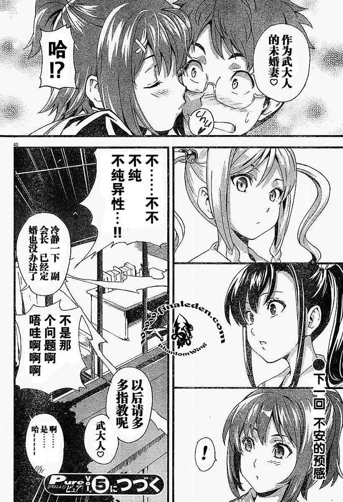 《魔具少女》漫画 01集