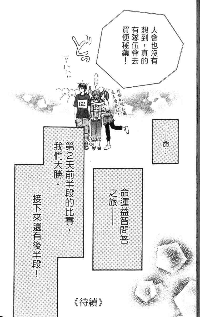 《恋爱型录》漫画 27卷