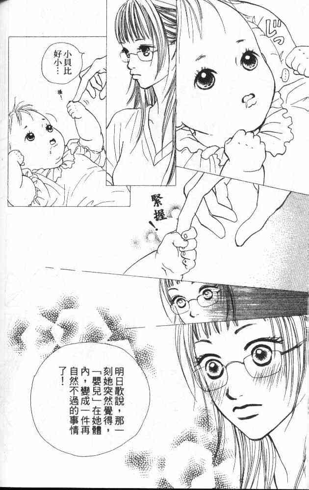 《恋爱型录》漫画 16卷