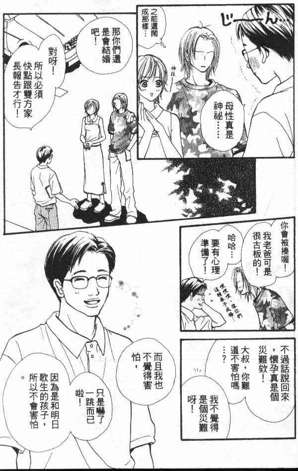 《恋爱型录》漫画 16卷