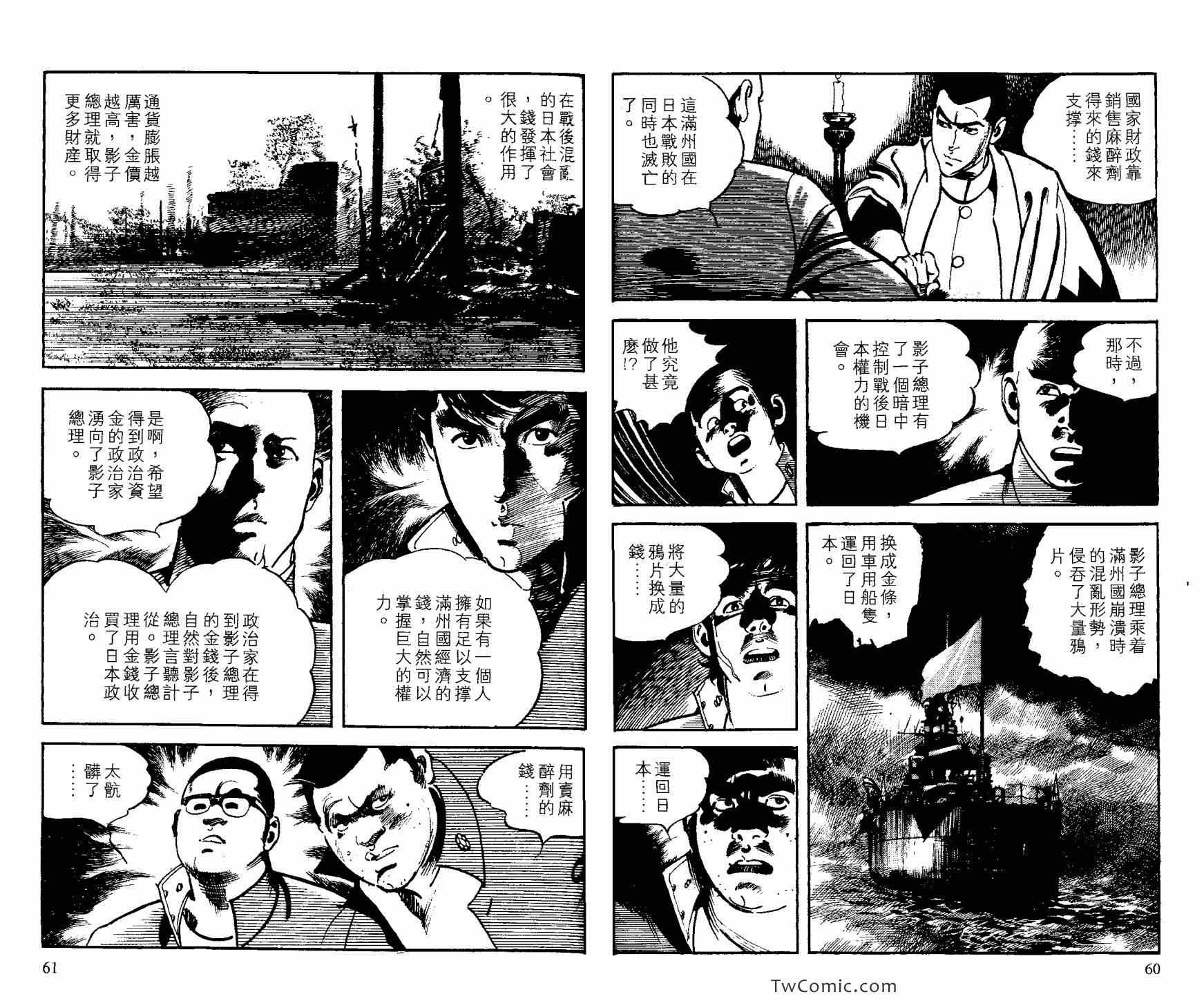《男组》漫画 017卷