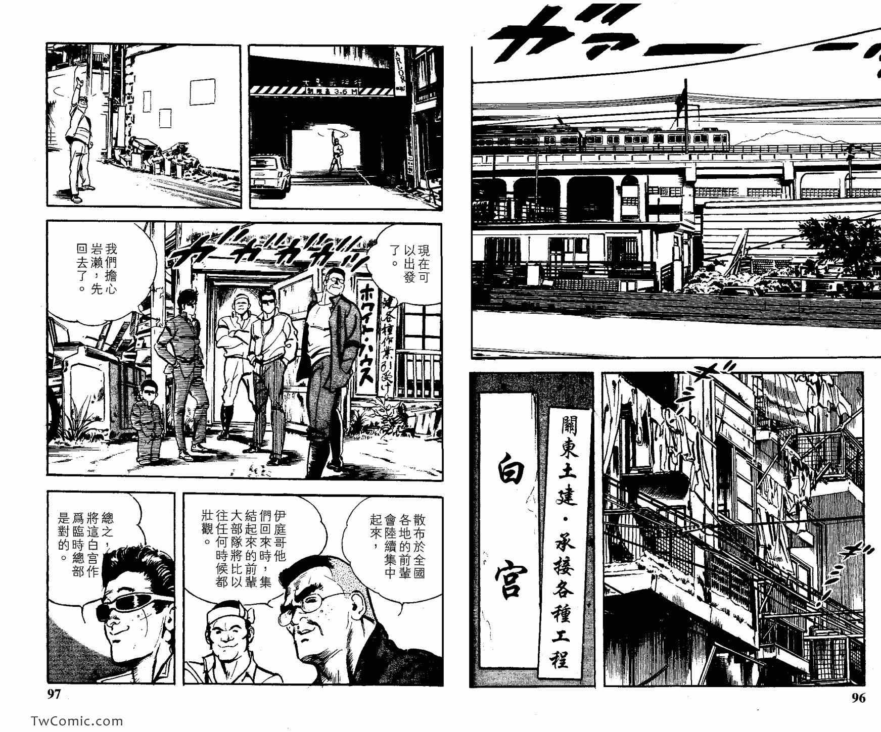 《男组》漫画 016卷