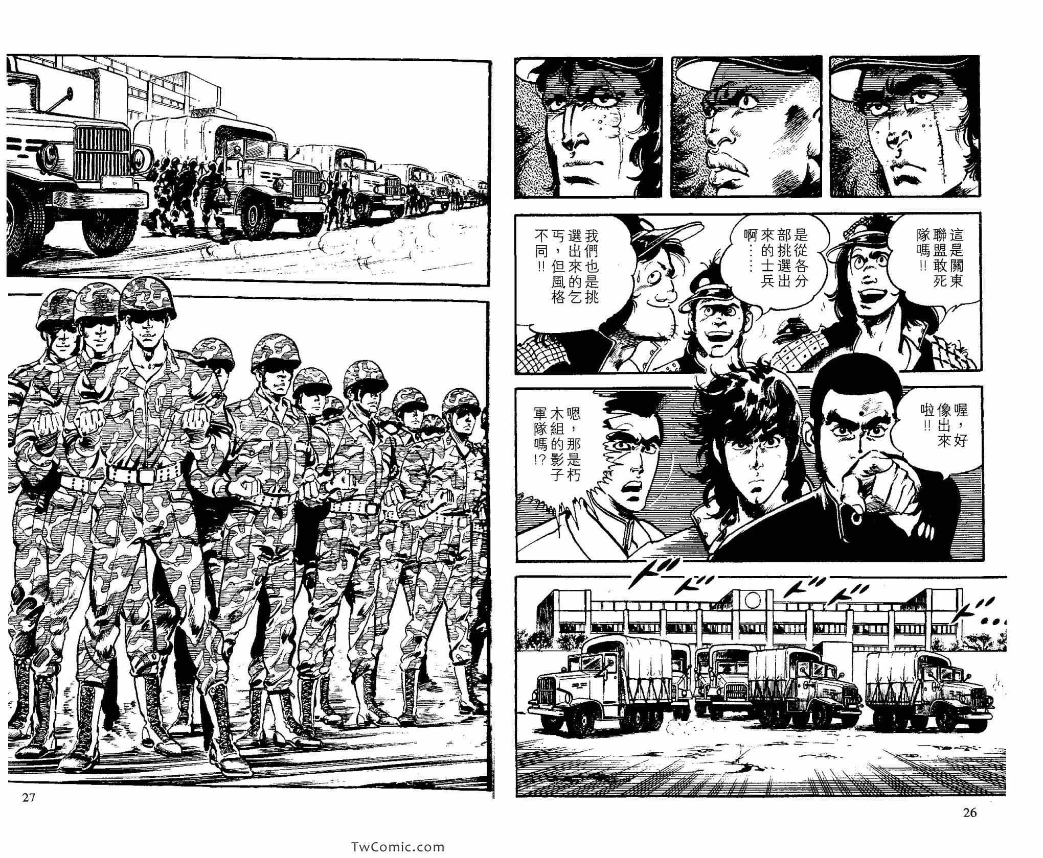 《男组》漫画 007卷