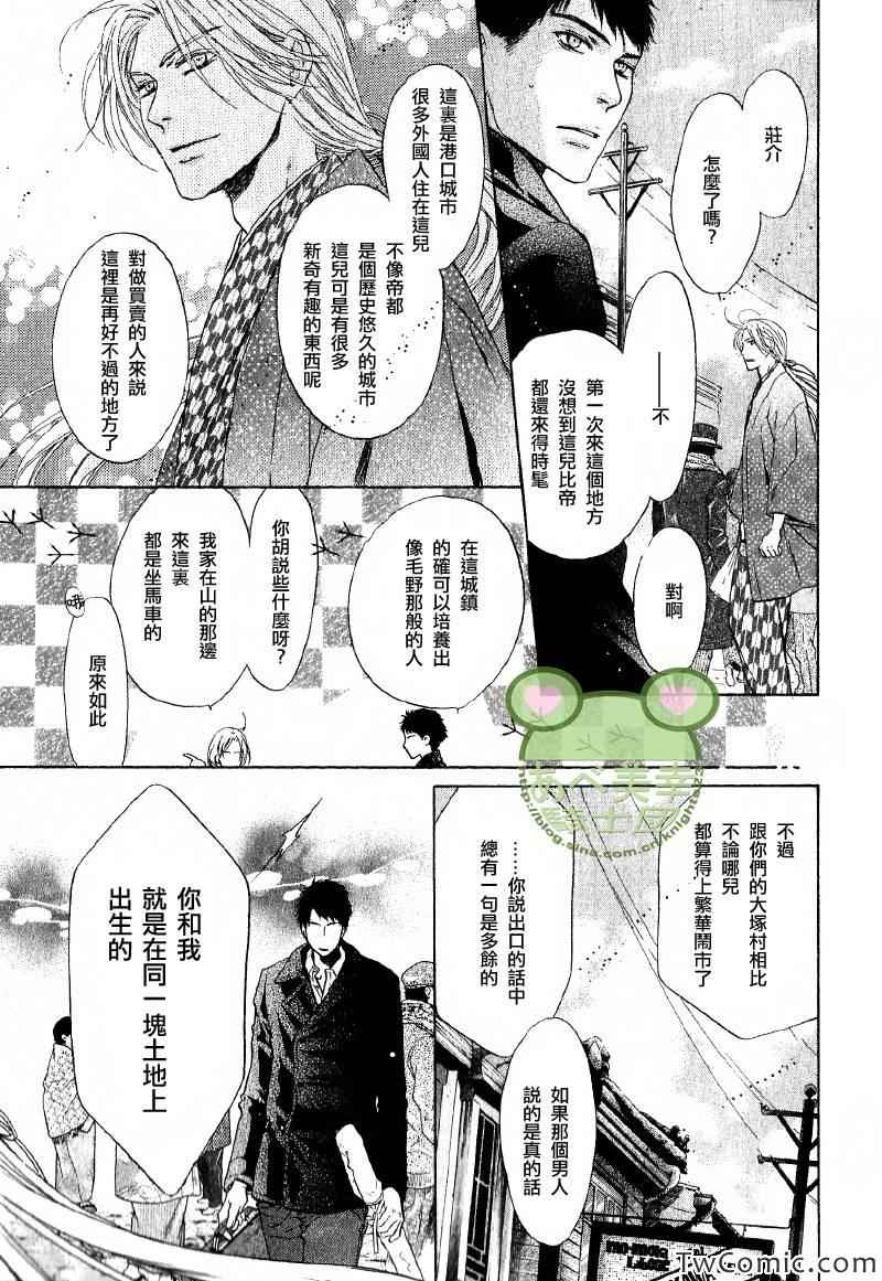 《东方八犬异闻》漫画 50集