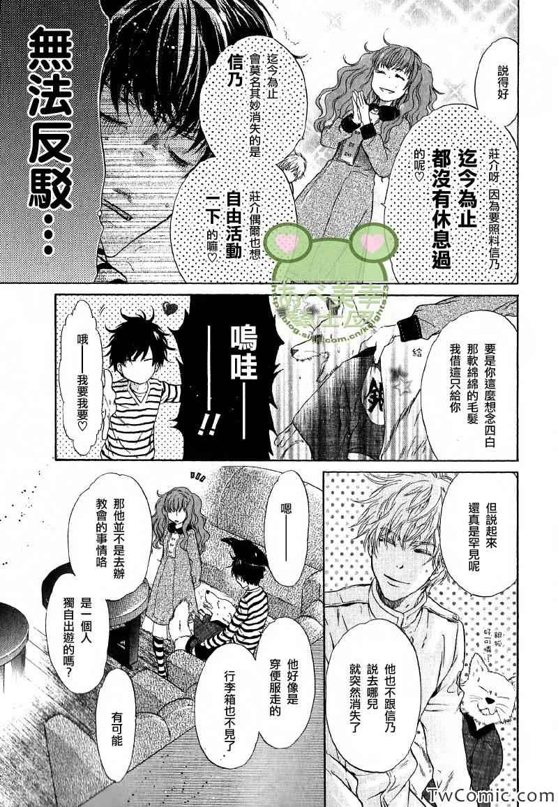 《东方八犬异闻》漫画 50集