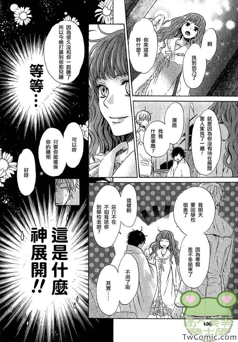 《东方八犬异闻》漫画 50集