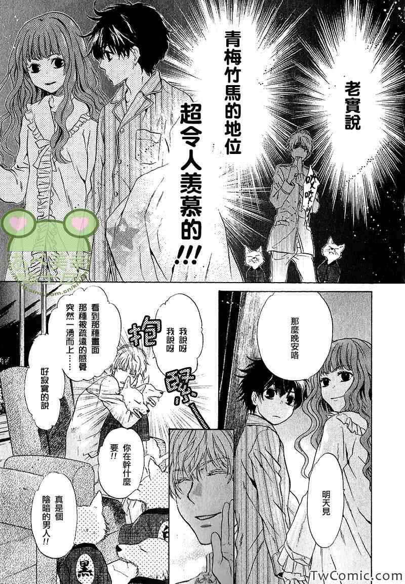 《东方八犬异闻》漫画 50集