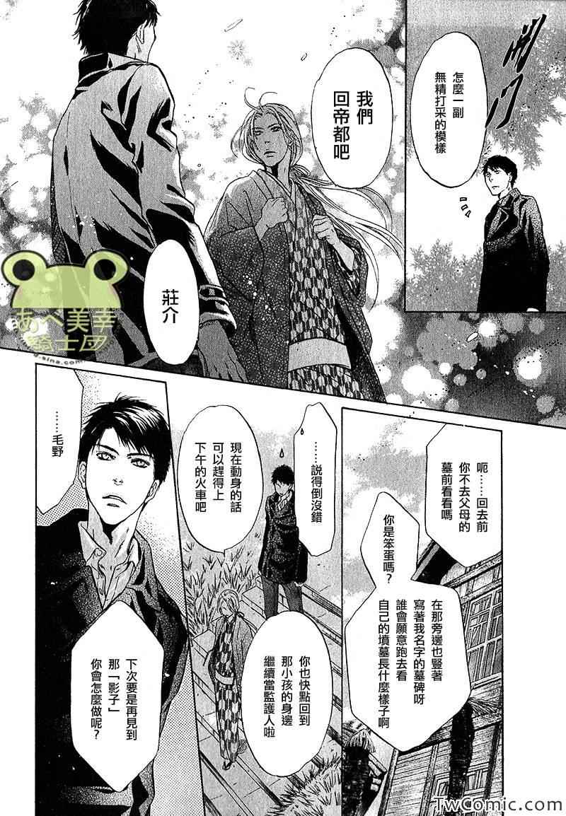 《东方八犬异闻》漫画 50集