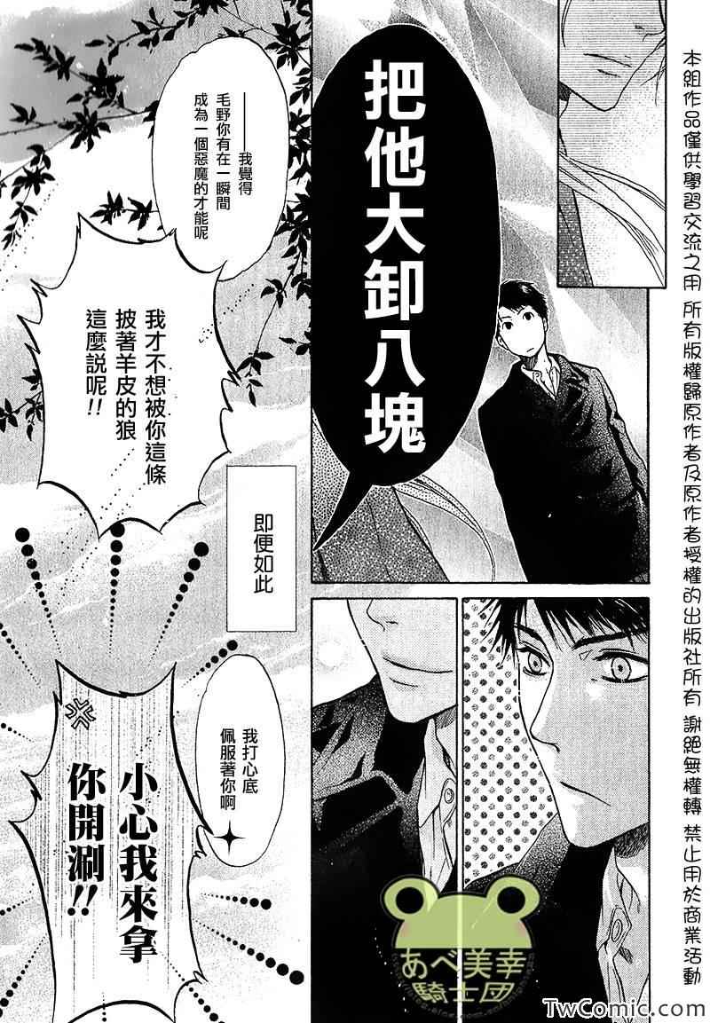 《东方八犬异闻》漫画 50集