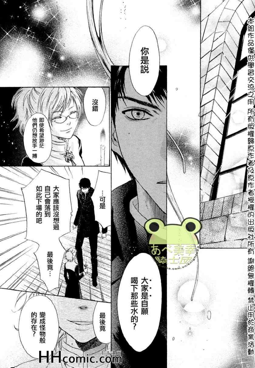 《东方八犬异闻》漫画 49集