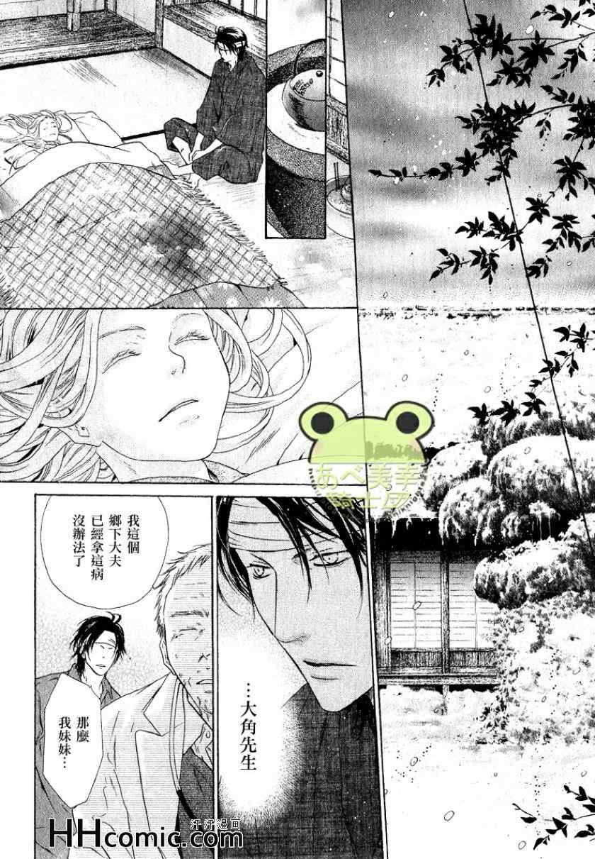 《东方八犬异闻》漫画 49集