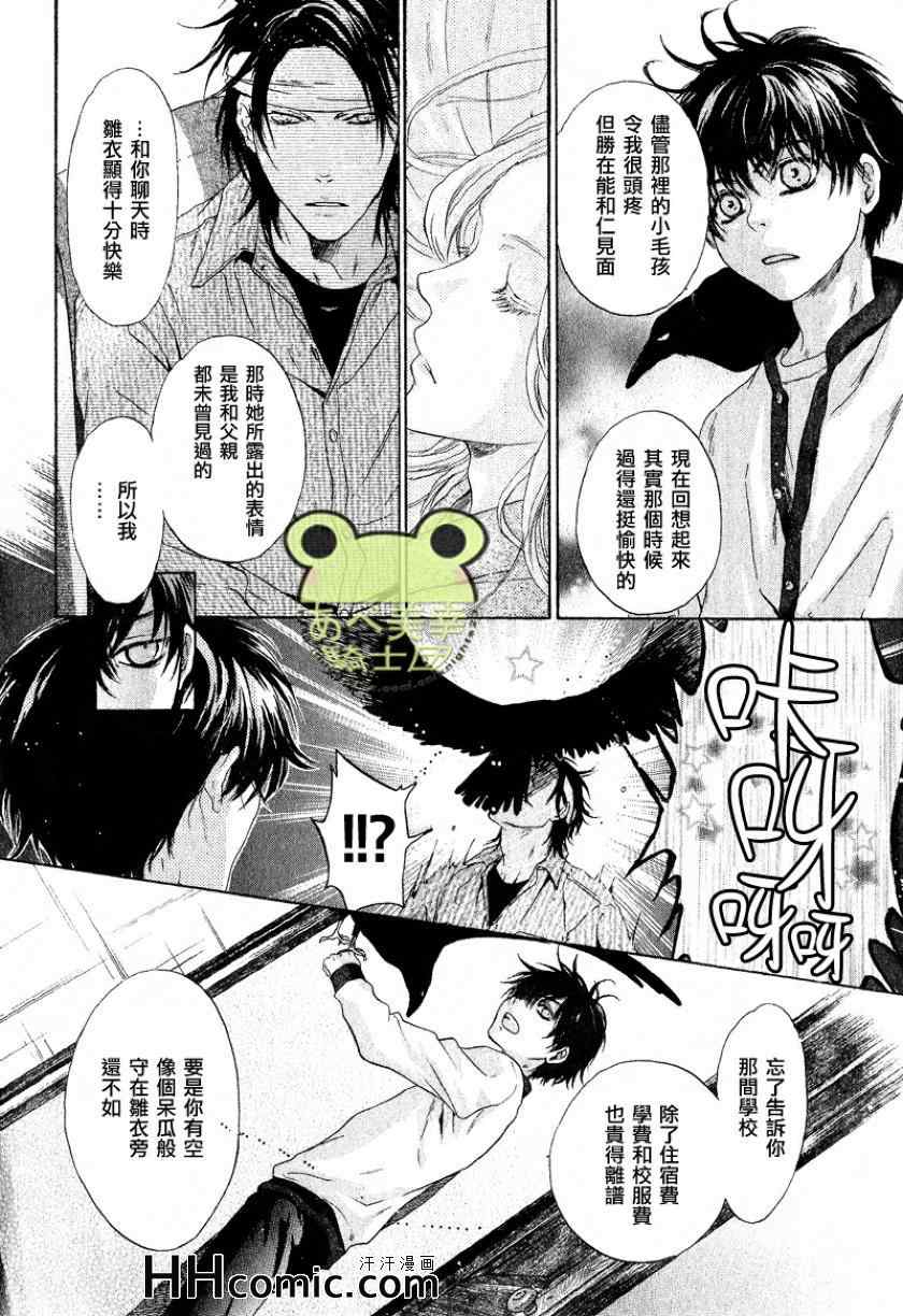 《东方八犬异闻》漫画 49集