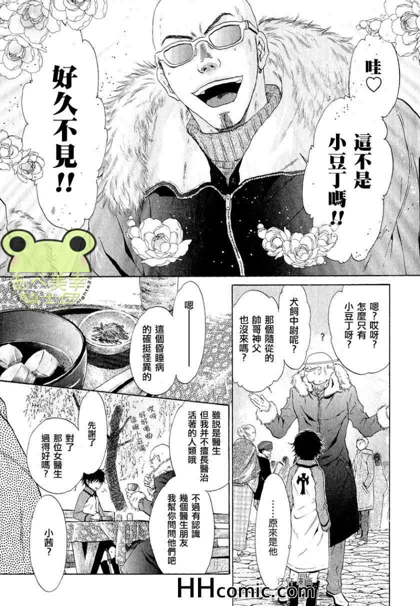 《东方八犬异闻》漫画 49集