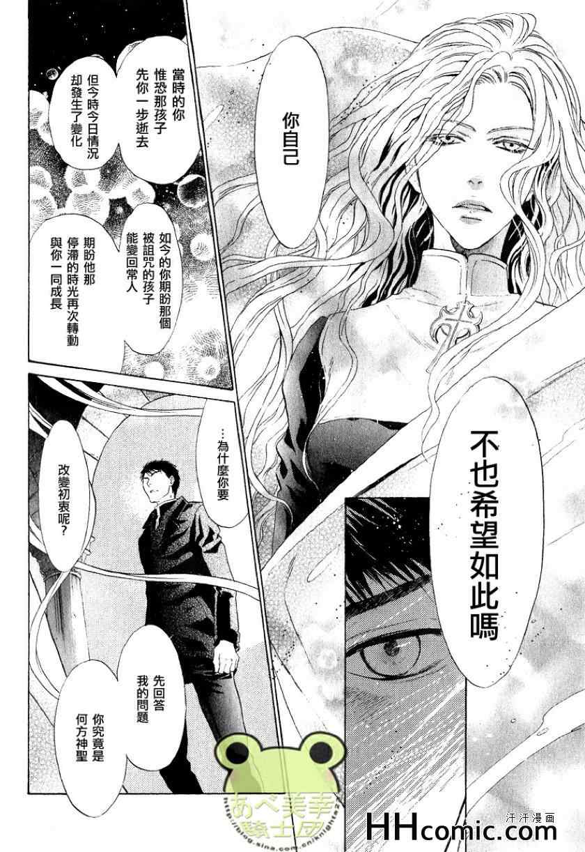 《东方八犬异闻》漫画 49集