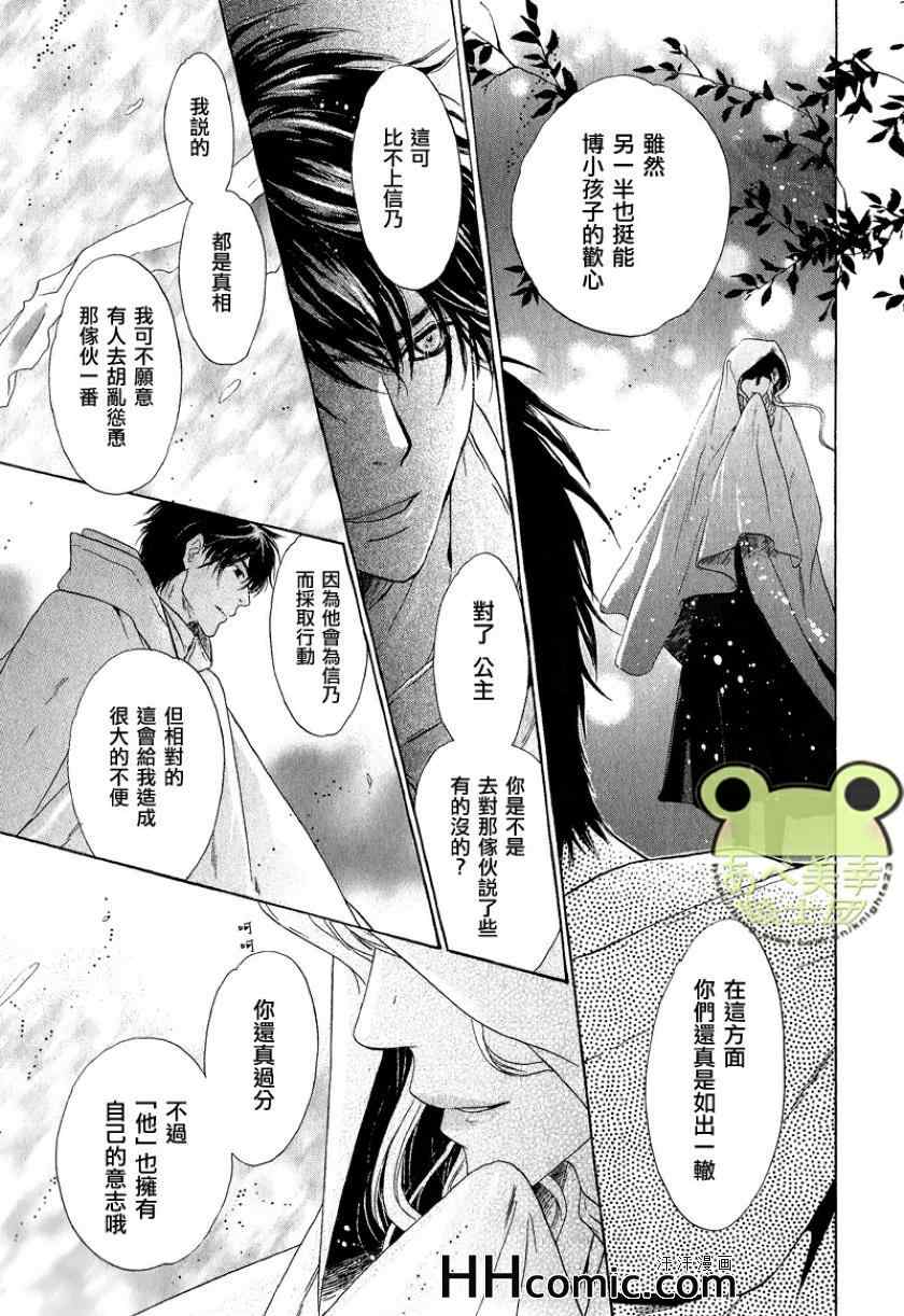 《东方八犬异闻》漫画 49集