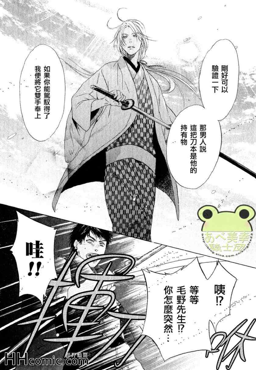 《东方八犬异闻》漫画 49集