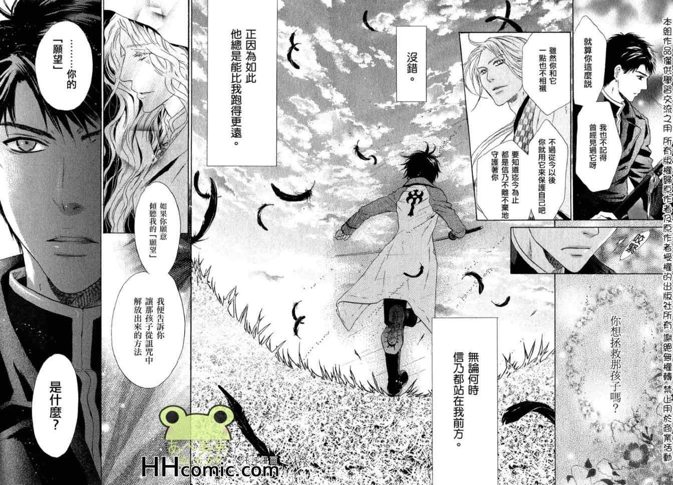 《东方八犬异闻》漫画 49集