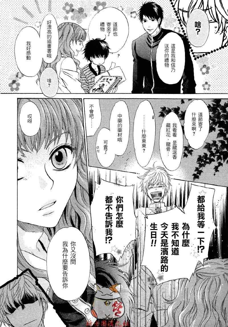 《东方八犬异闻》漫画 48集