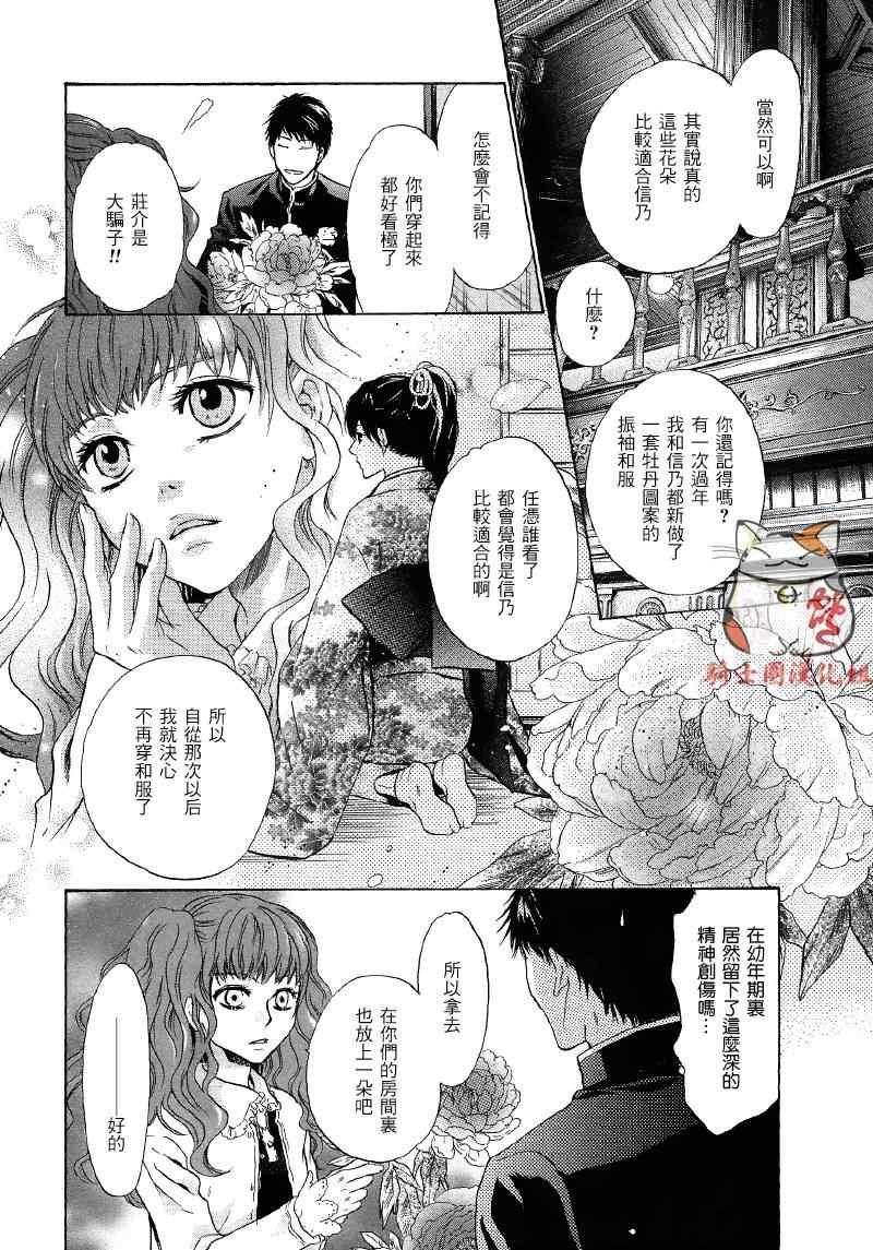 《东方八犬异闻》漫画 48集