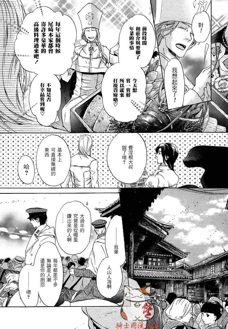 《东方八犬异闻》漫画 48集