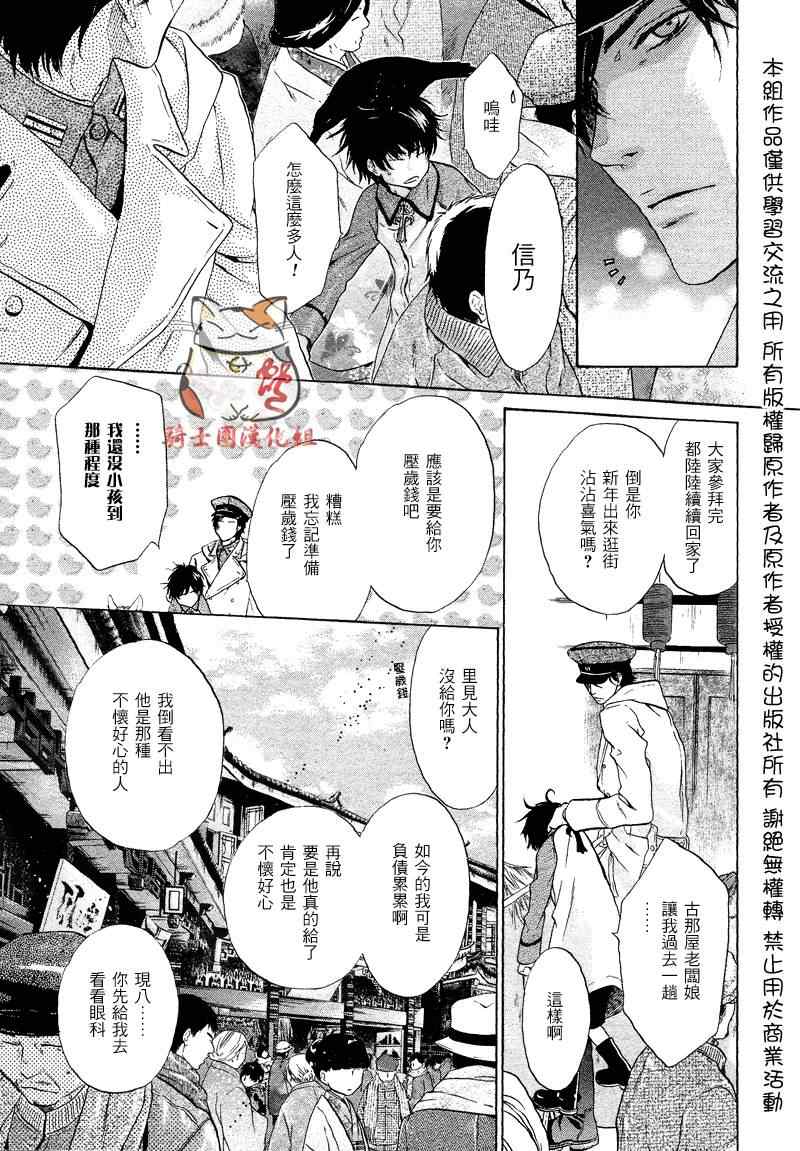 《东方八犬异闻》漫画 48集