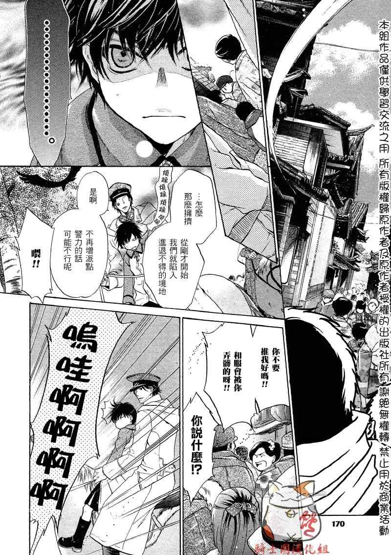 《东方八犬异闻》漫画 48集