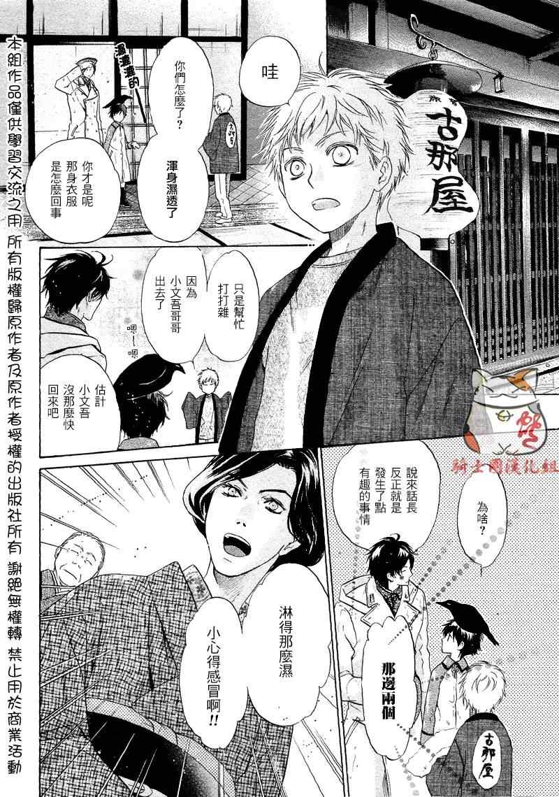 《东方八犬异闻》漫画 48集