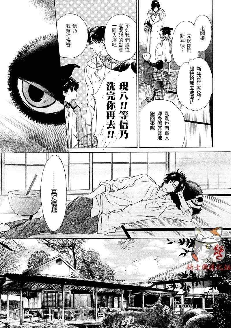 《东方八犬异闻》漫画 48集