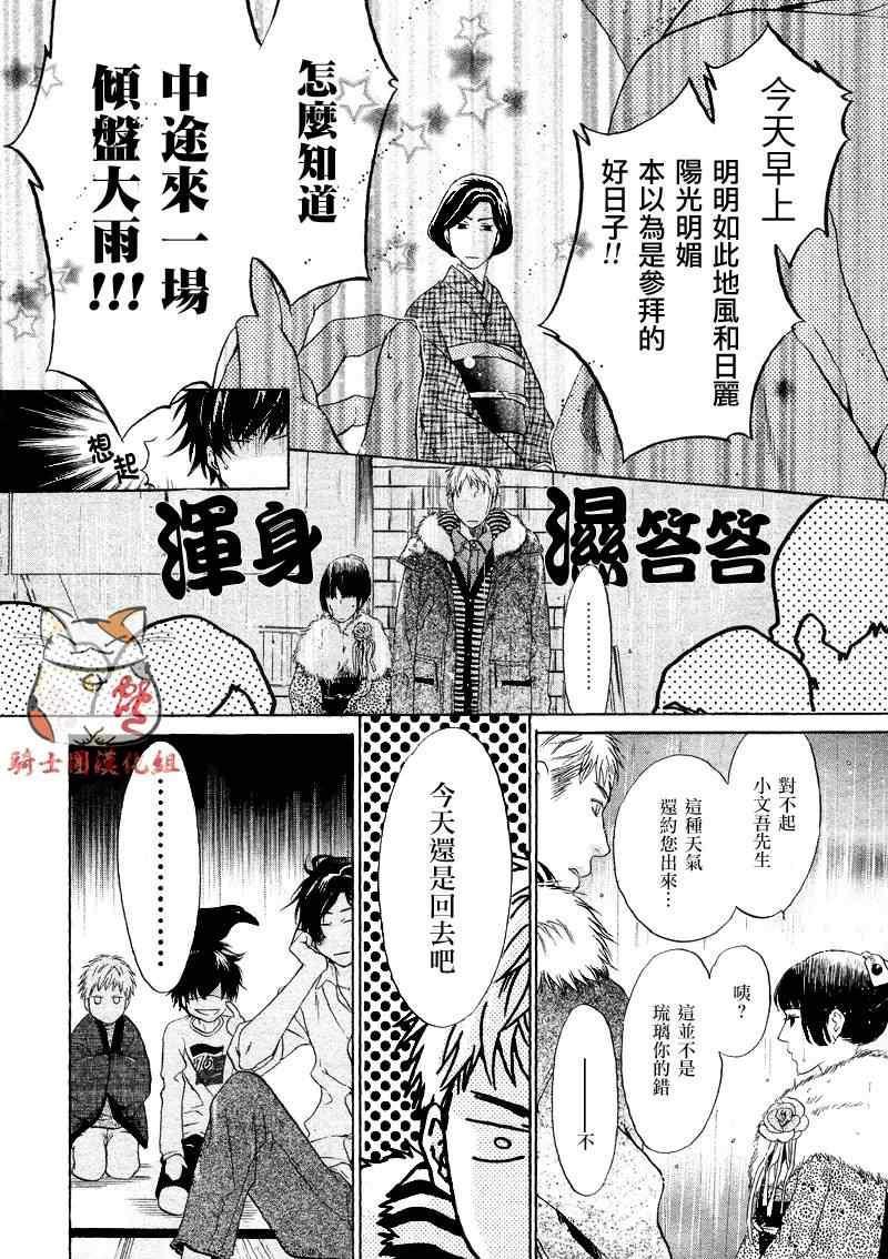 《东方八犬异闻》漫画 48集