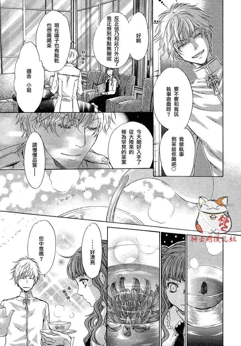 《东方八犬异闻》漫画 48集