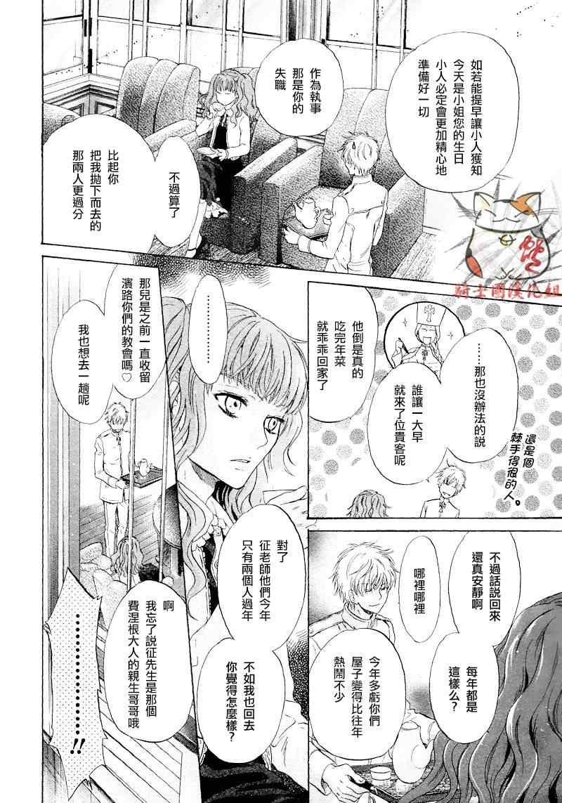 《东方八犬异闻》漫画 48集