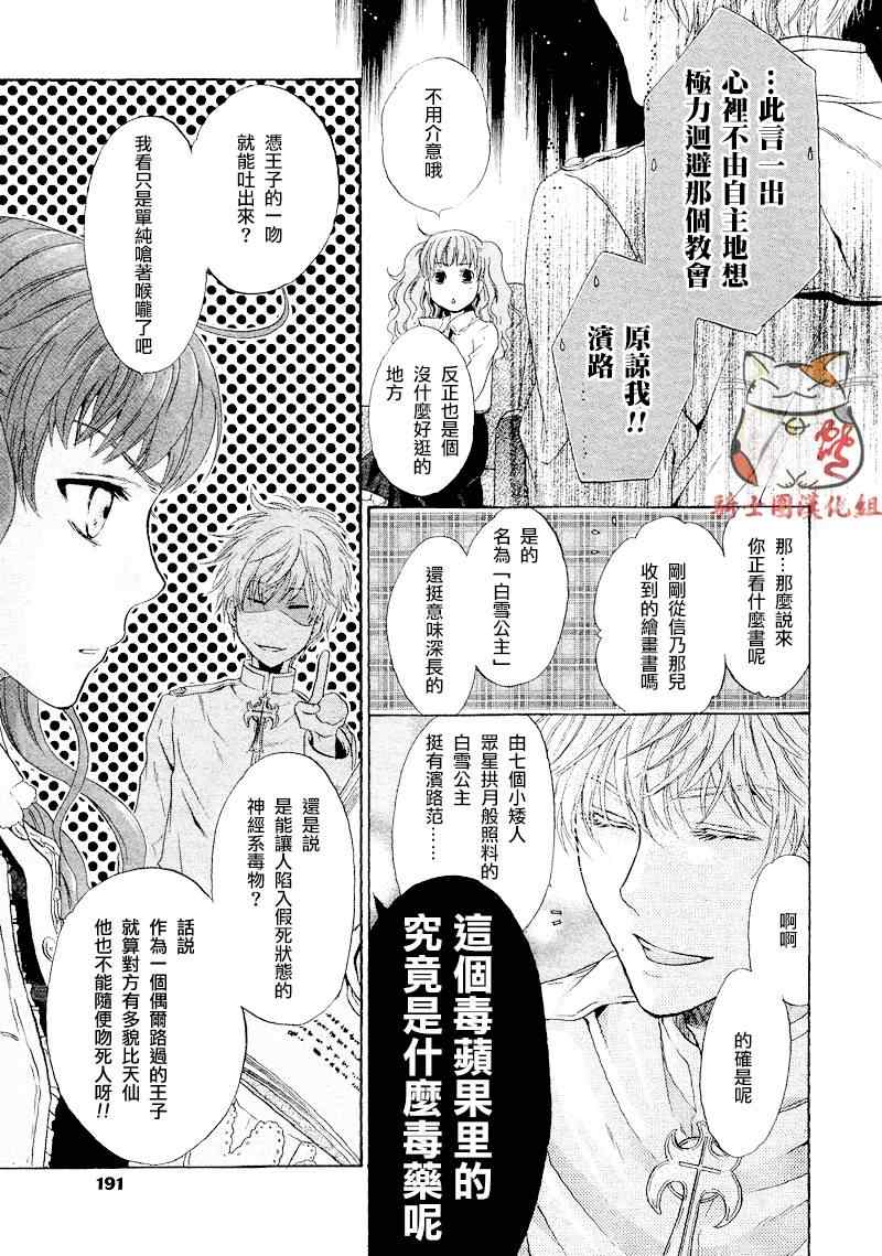 《东方八犬异闻》漫画 48集