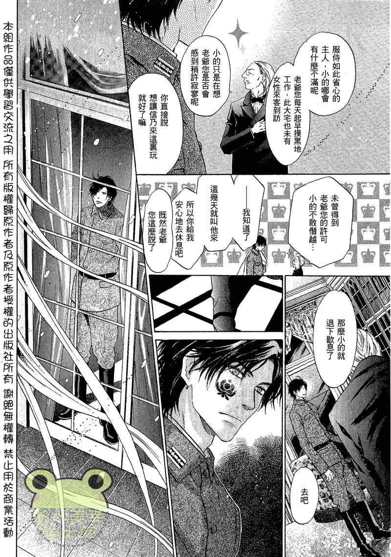 《东方八犬异闻》漫画 47集