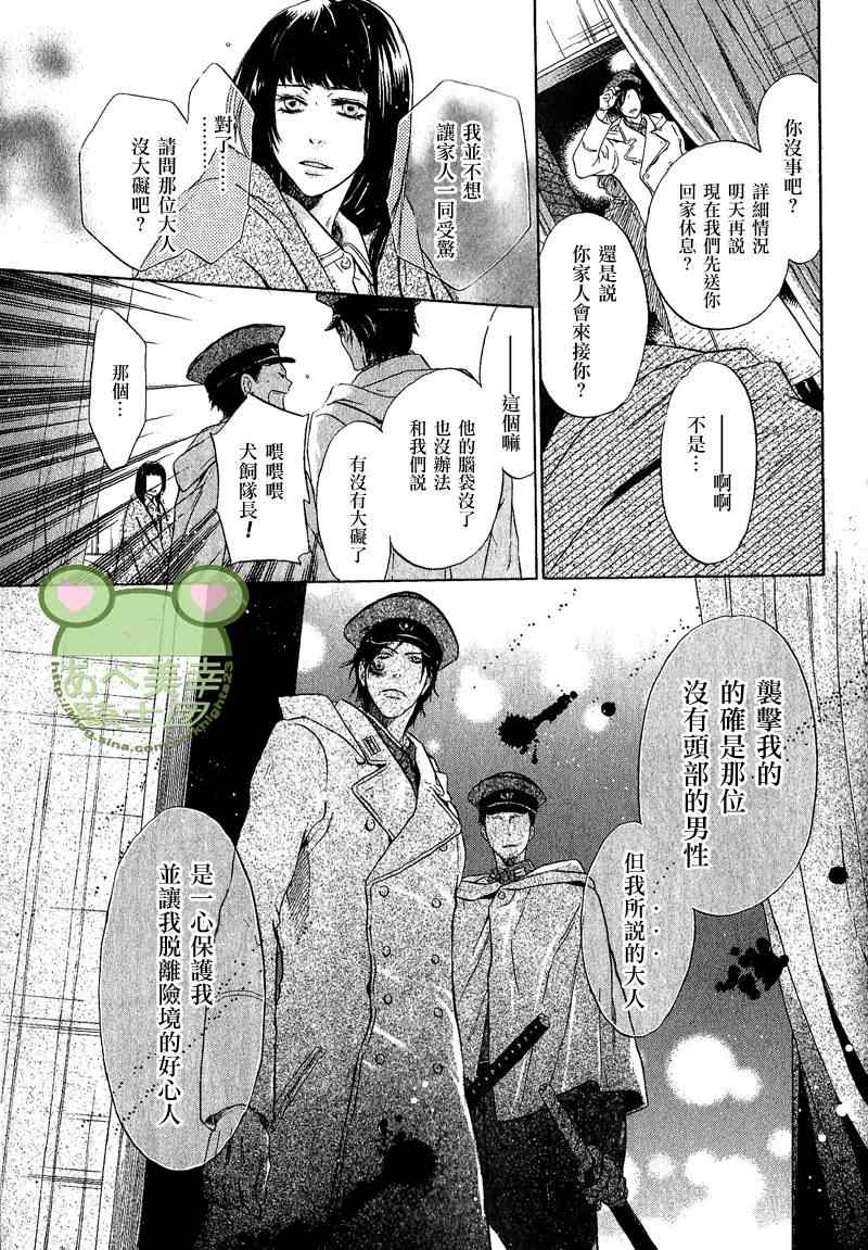 《东方八犬异闻》漫画 47集