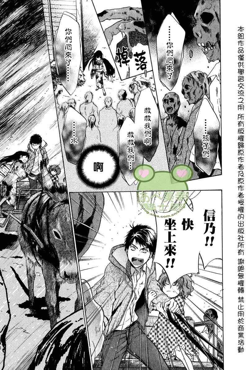 《东方八犬异闻》漫画 46集