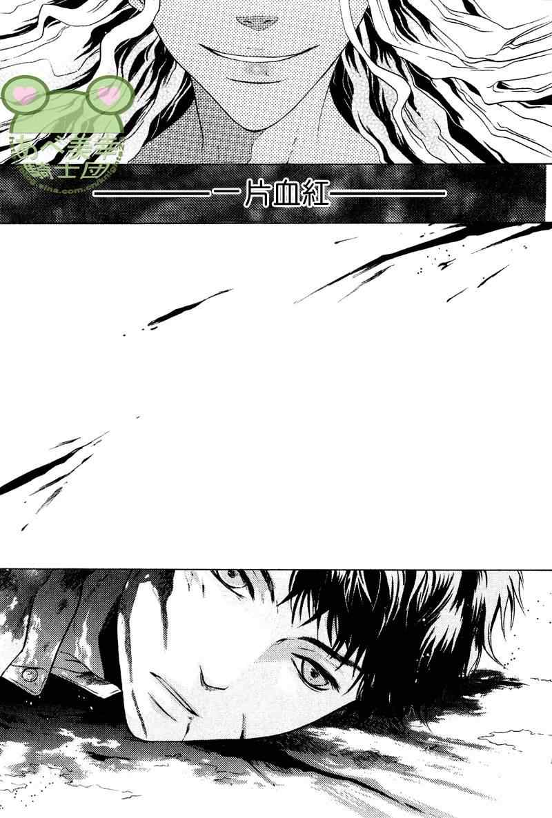 《东方八犬异闻》漫画 46集