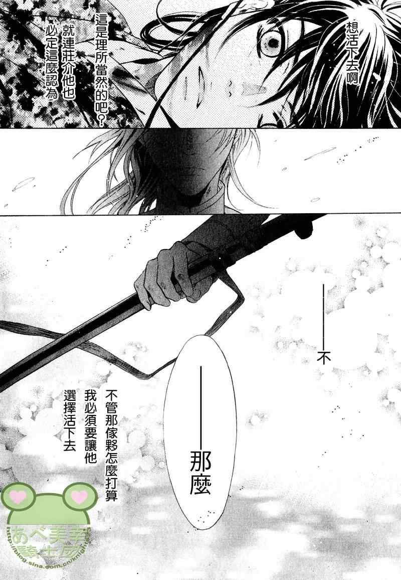 《东方八犬异闻》漫画 46集