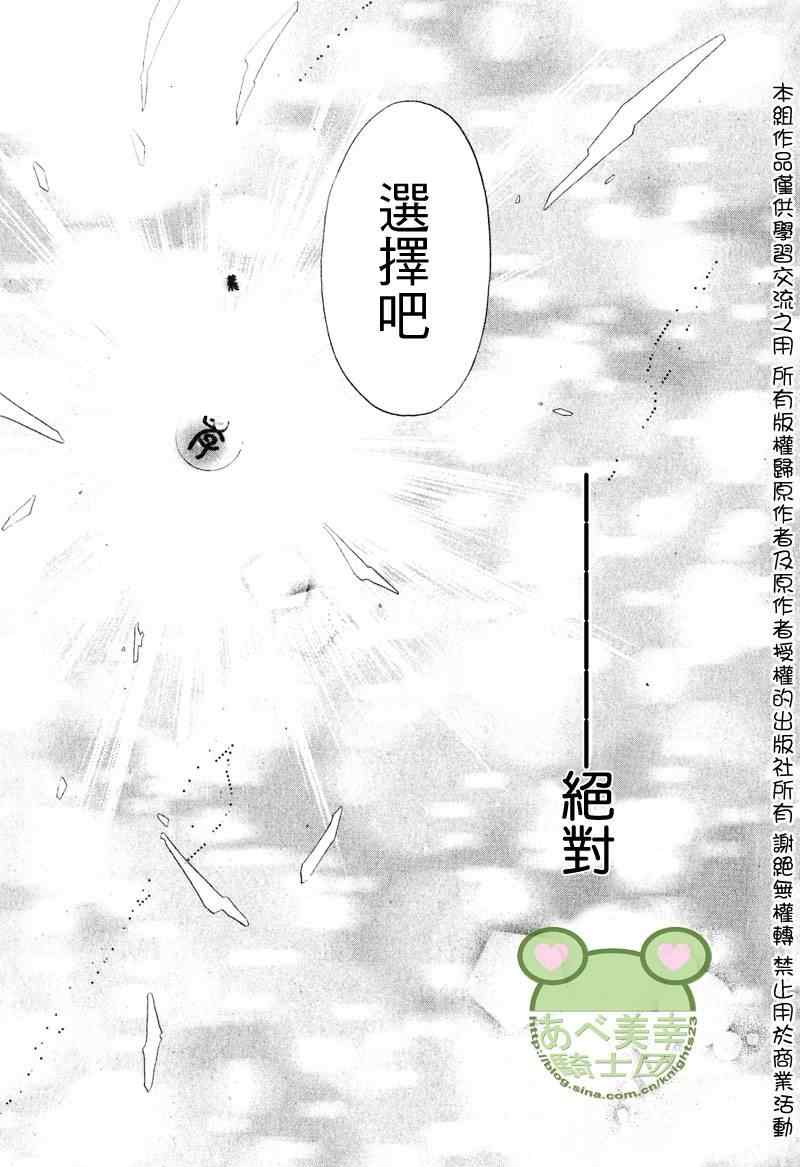 《东方八犬异闻》漫画 46集