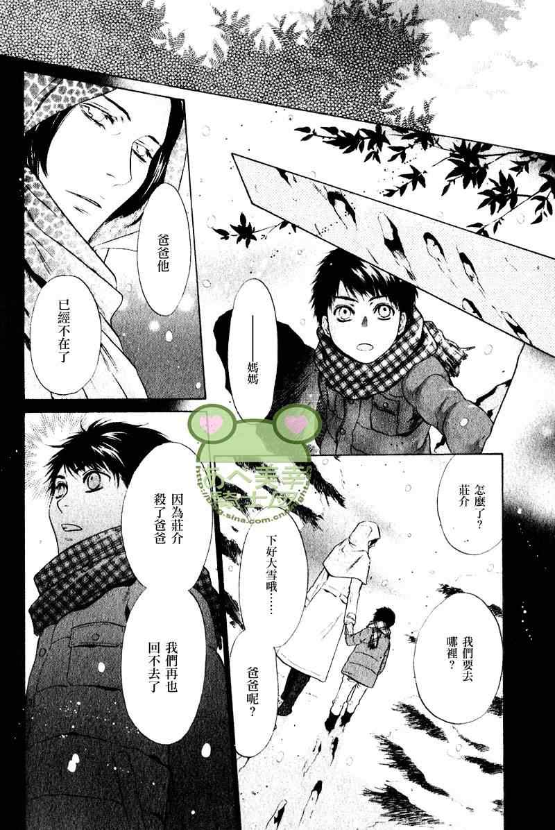 《东方八犬异闻》漫画 46集