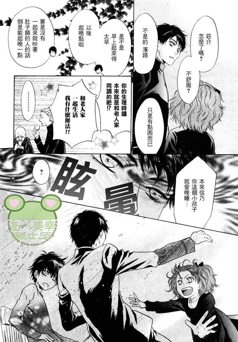 《东方八犬异闻》漫画 46集