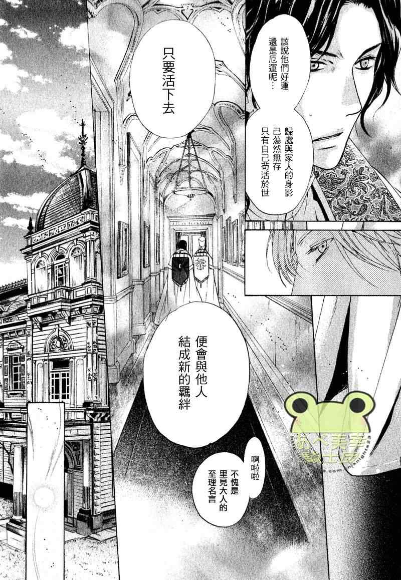 《东方八犬异闻》漫画 46集