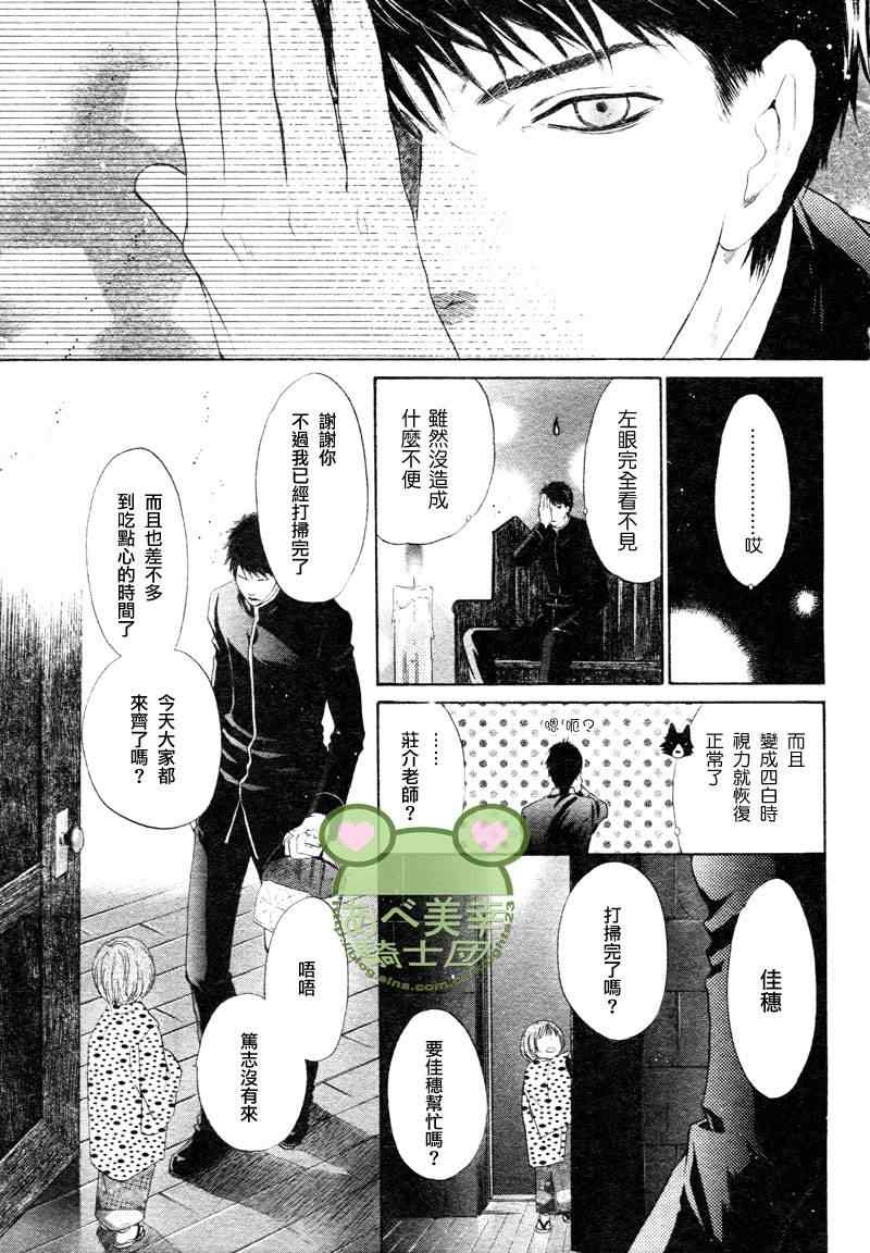 《东方八犬异闻》漫画 43集